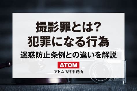 セックス 盗撮 画像|撮影罪（性的姿態等撮影罪）とは？犯罪となる撮影行為や条例と .